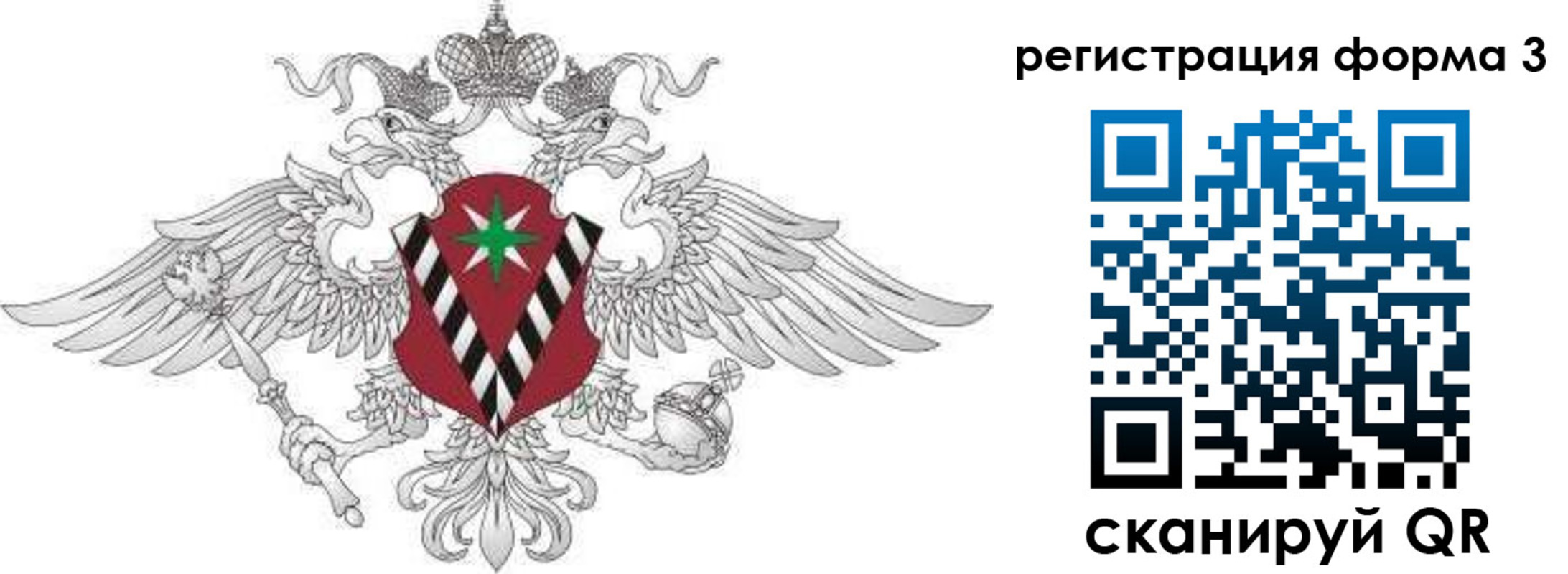 временная регистрация для школы в Жердевке
